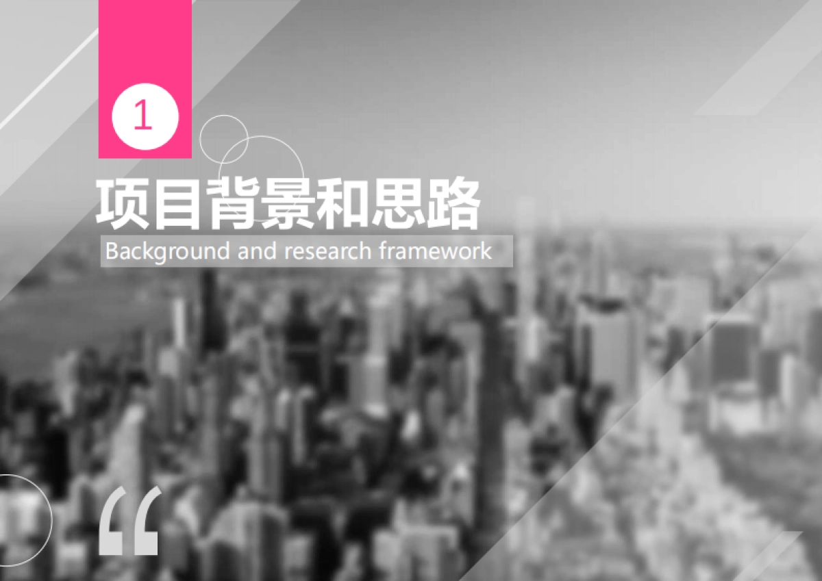 济宁市邻里中心建设标准研究设计方案_第2页
