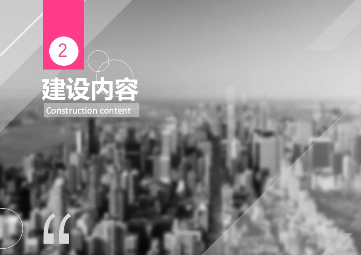 济宁市邻里中心建设标准研究设计方案_第5页