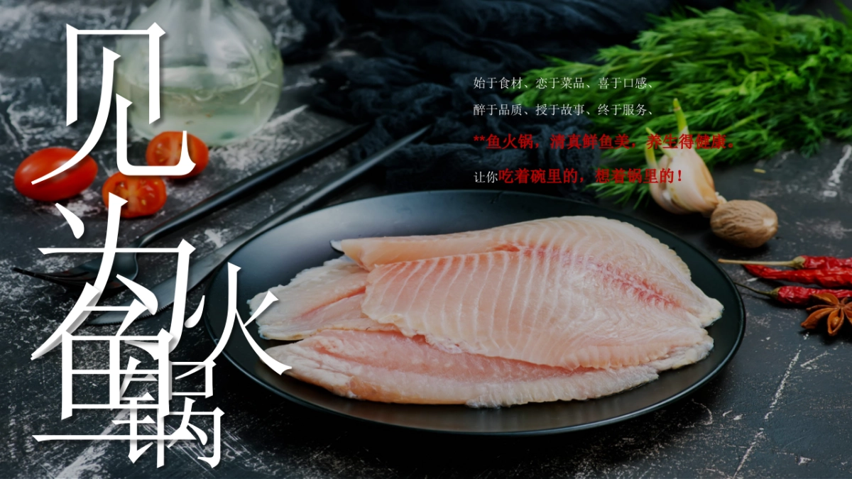 鱼火锅餐饮品牌营销运营方案_第4页