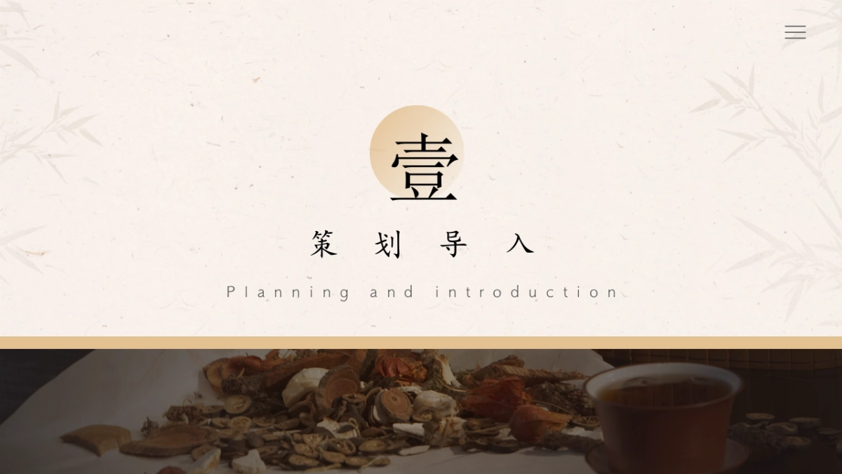 中华小药师中医研学体验营「走进百草园主题」活动策划方案_第3页