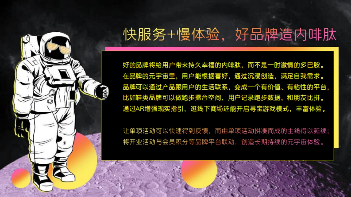 北京远洋乐堤港开业「齐乐无穷 主题」活动策划方案_第10页