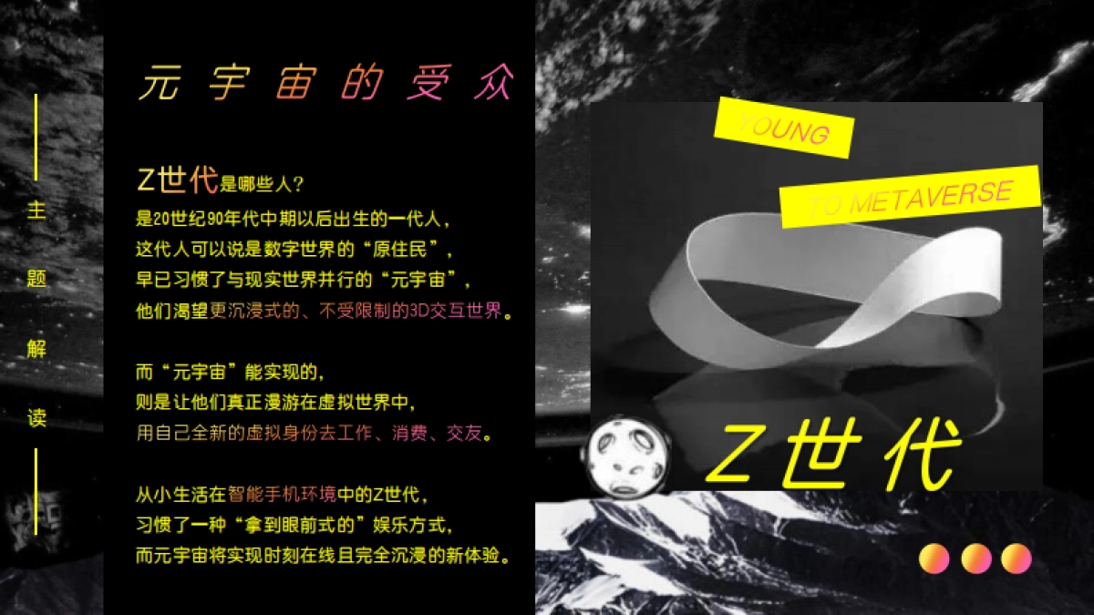 北京远洋乐堤港开业「齐乐无穷 主题」活动策划方案_第6页