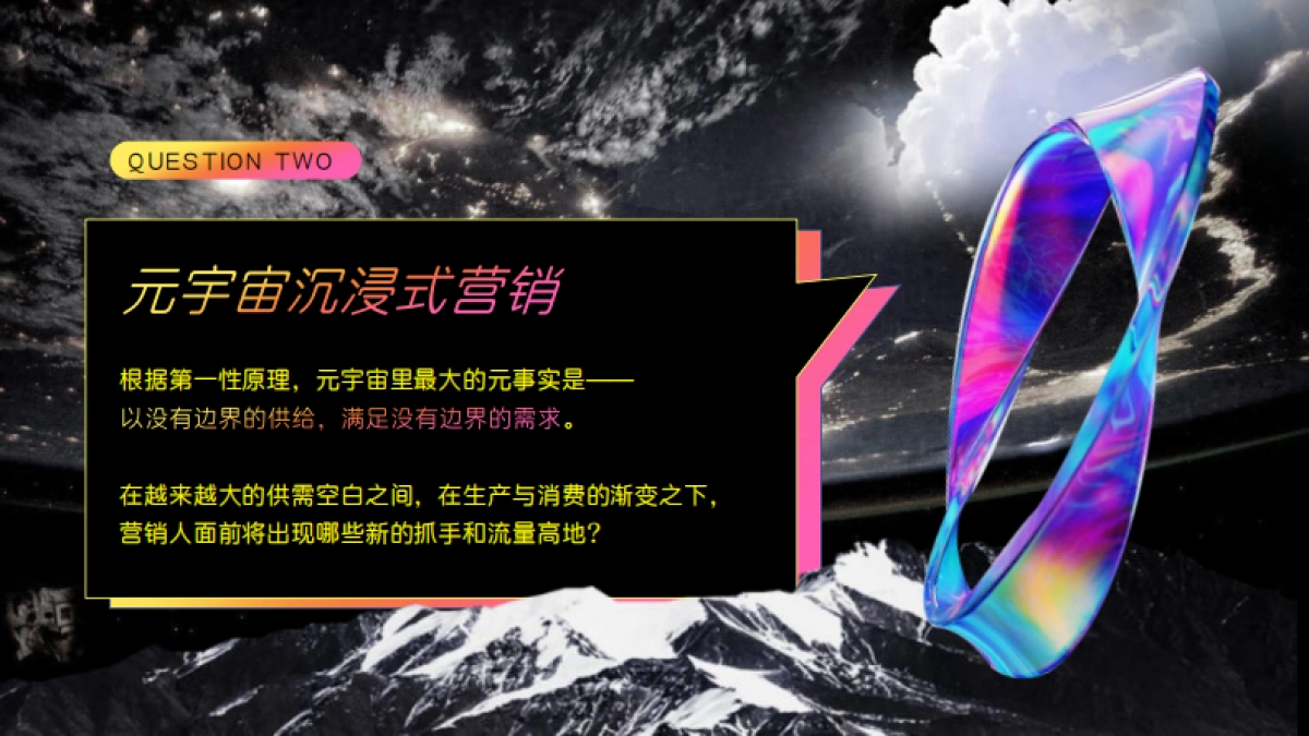 北京远洋乐堤港开业「齐乐无穷 主题」活动策划方案_第7页