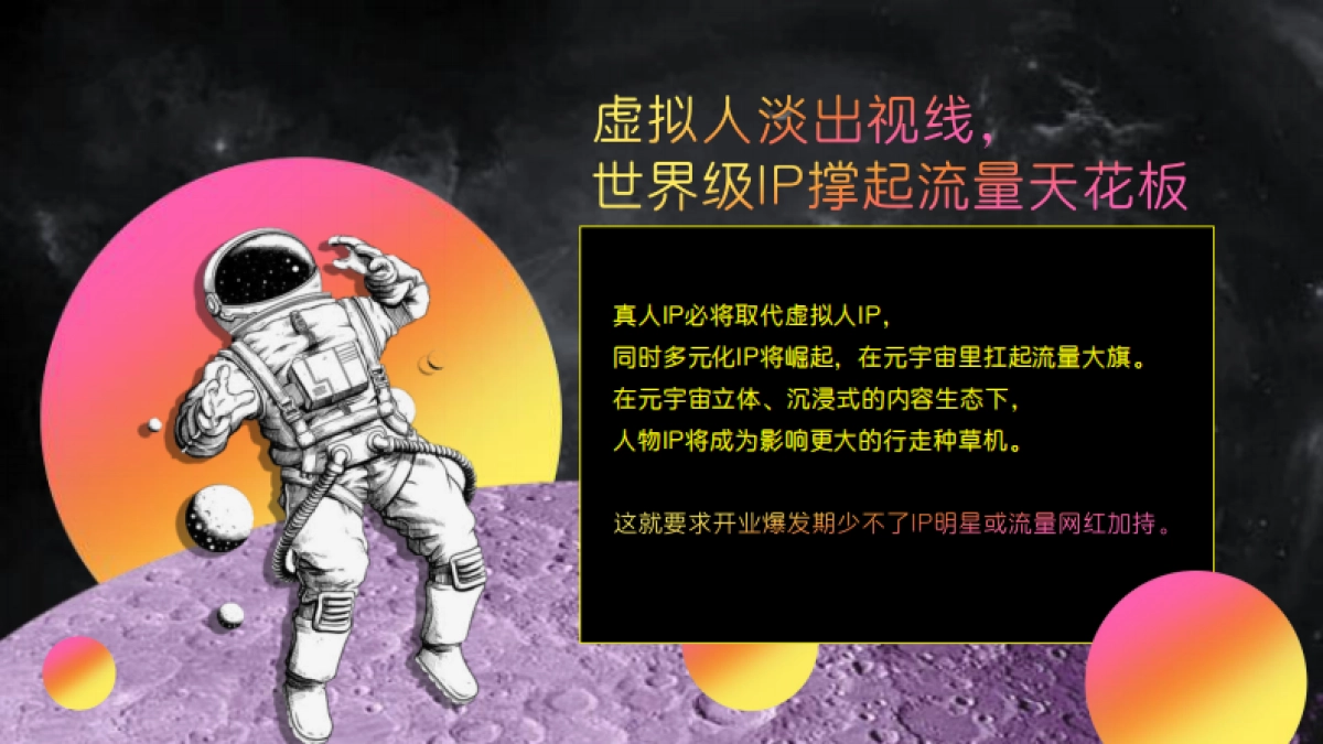 北京远洋乐堤港开业「齐乐无穷 主题」活动策划方案_第9页