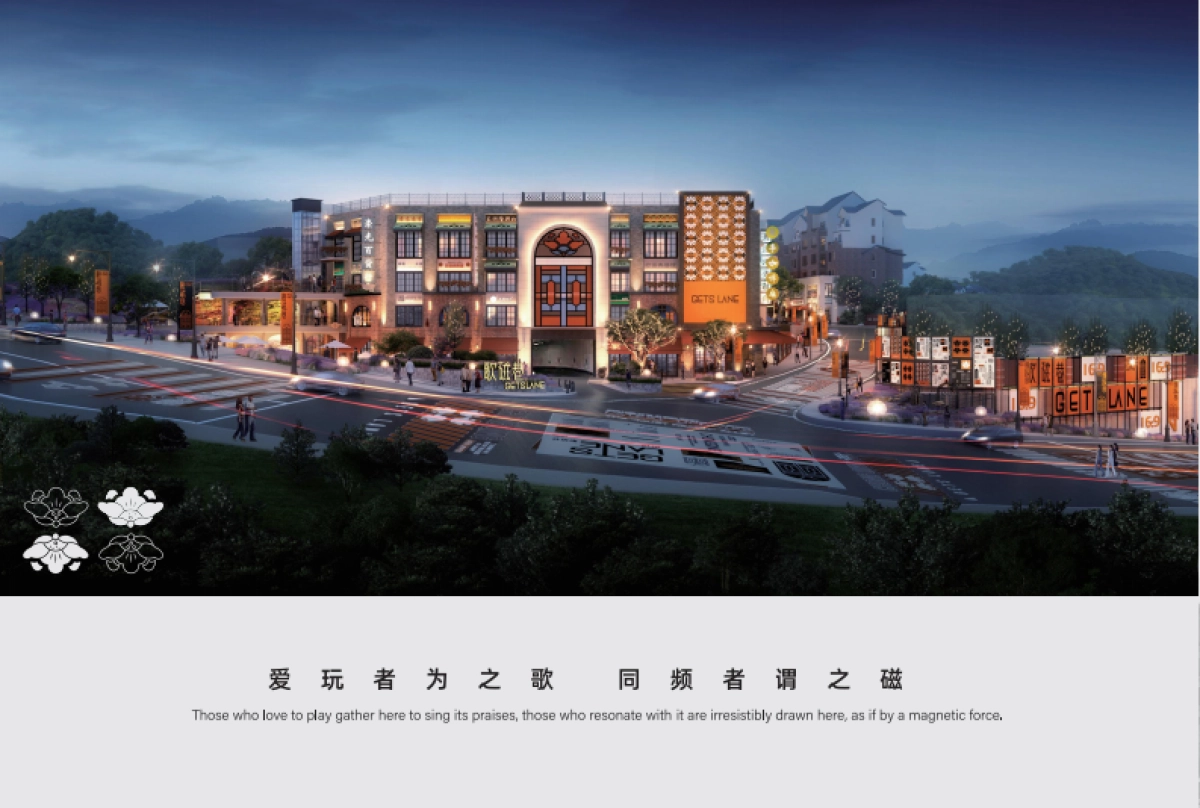 重庆沙坪坝歌磁巷文创商业招商手册_第2页