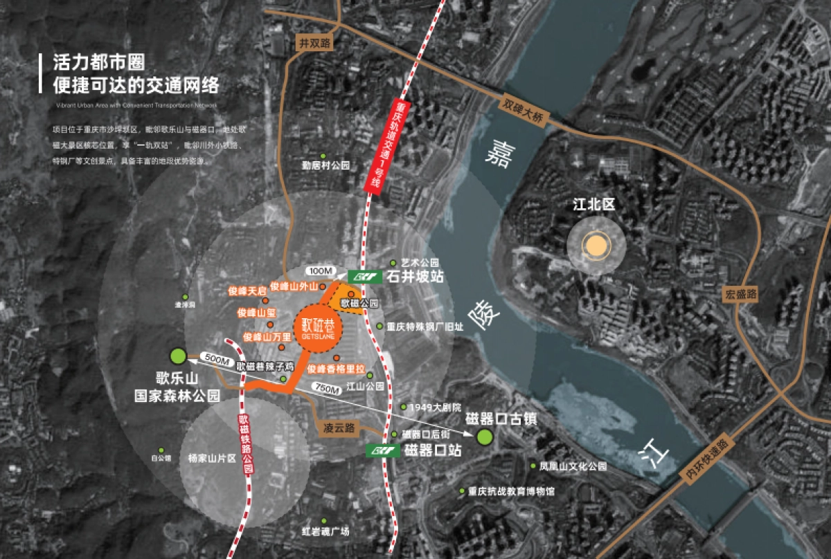 重庆沙坪坝歌磁巷文创商业招商手册_第6页