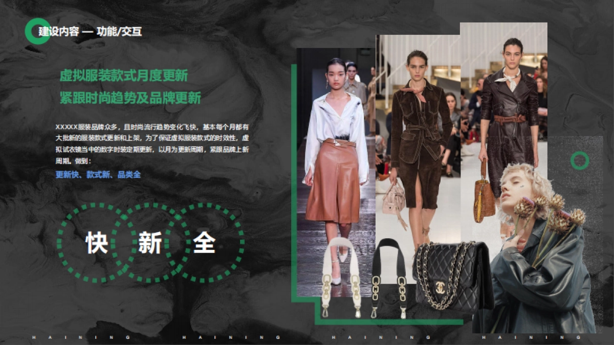 购物中心数字化升级方案_第6页