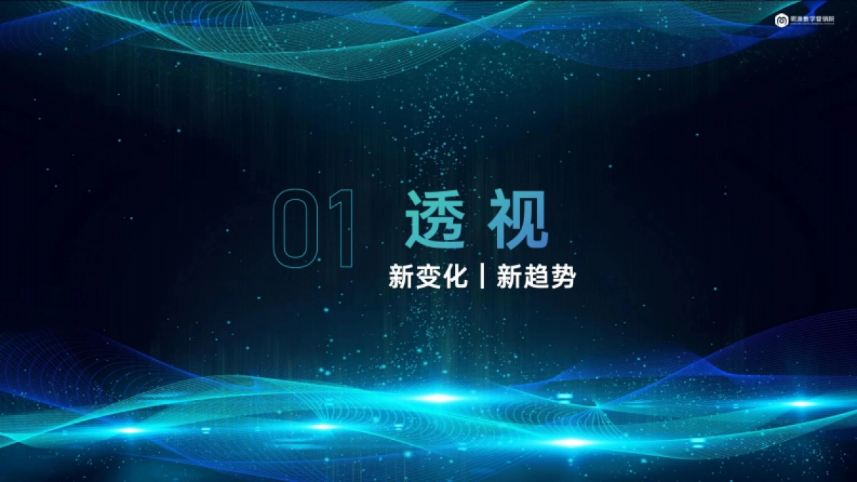 房地产新生命周期下的新营销方案培训课件_第3页