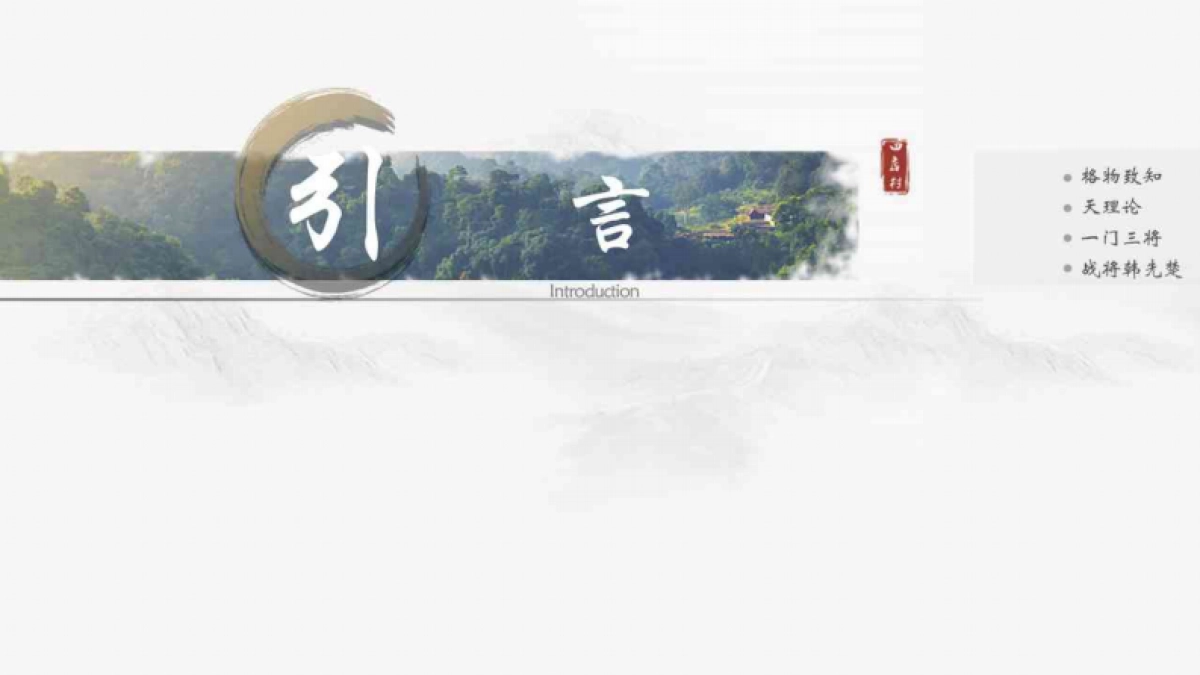 红安县田店村农文旅红色和美乡村规划概念方案_第2页