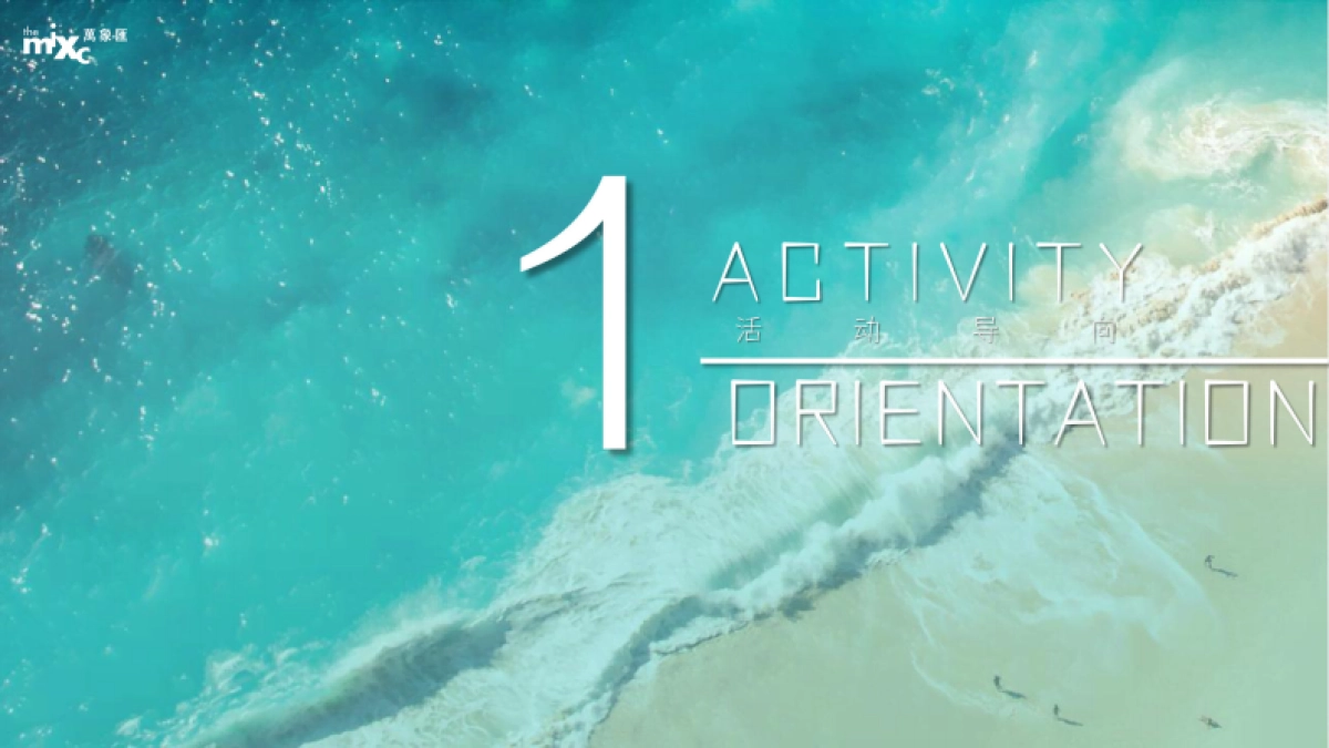 长白万象汇购物中心夏日屿浪X岛上市集2.0主题活动策划全案_第4页