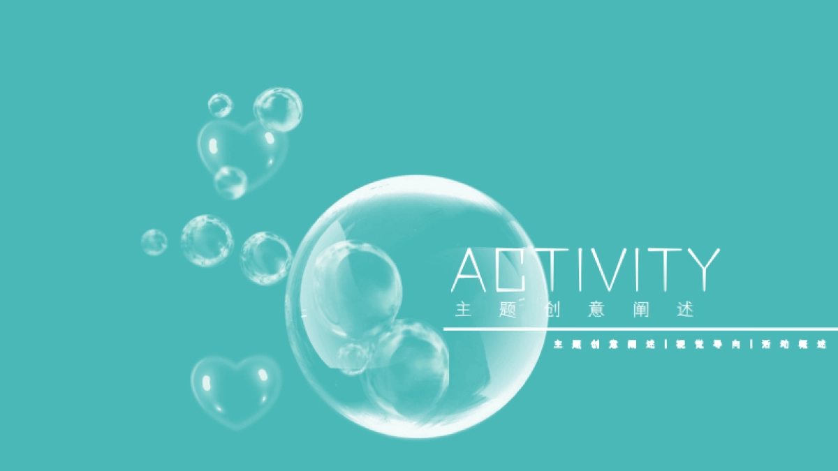 长白万象汇购物中心夏日屿浪X岛上市集2.0主题活动策划全案_第5页