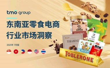 2025东南亚零食电商行业市场洞察报告-探谋