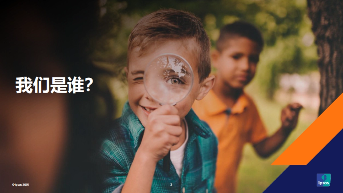 2025年AI驱动功能性食品行业洞察报告-益普索_第2页