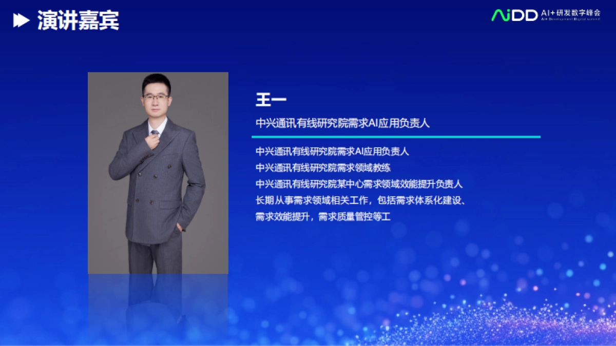 基于需求知识工程建设的增强大语言模型赋能需求提效_第2页