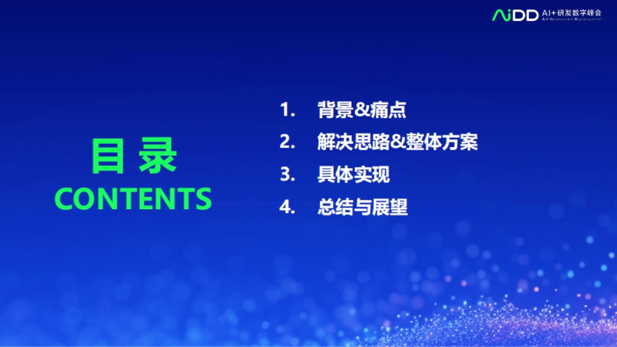 基于需求知识工程建设的增强大语言模型赋能需求提效_第3页
