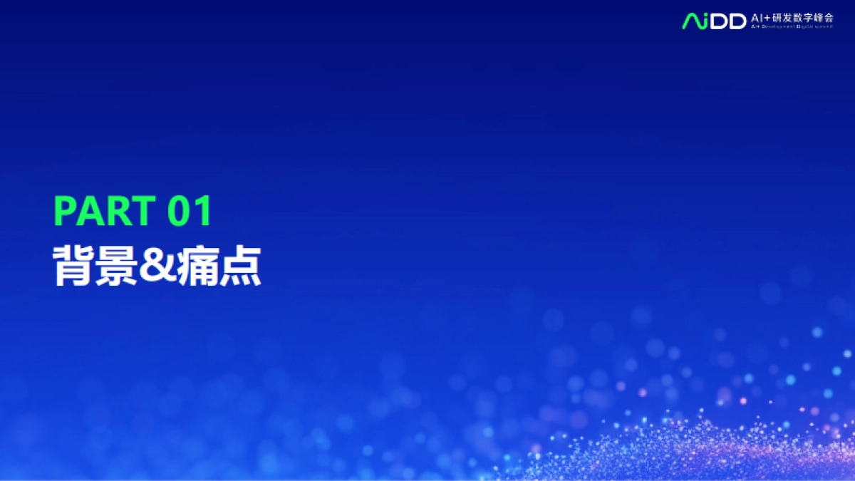 基于需求知识工程建设的增强大语言模型赋能需求提效_第4页