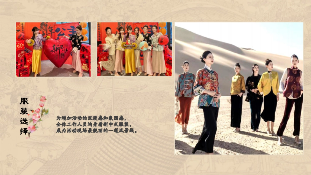 青年集体婚礼活动策划方案_第10页