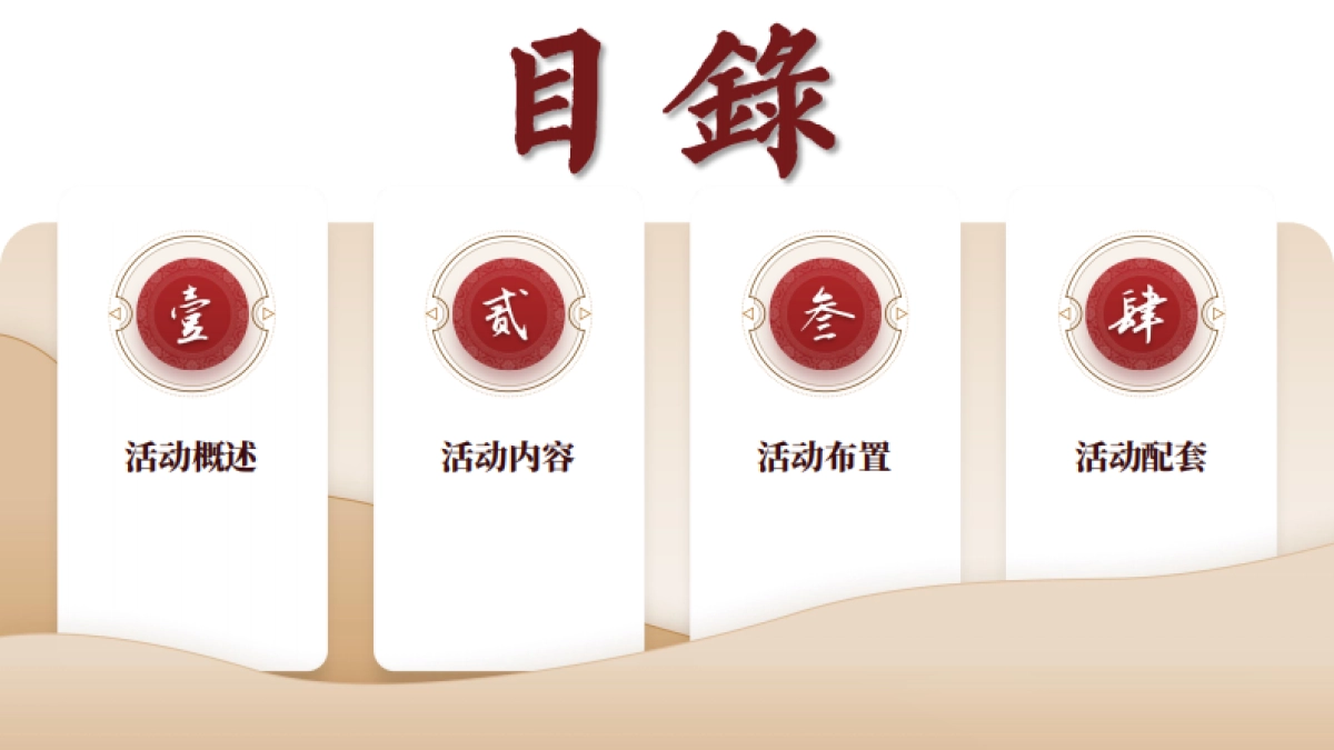 青年集体婚礼活动策划方案_第2页