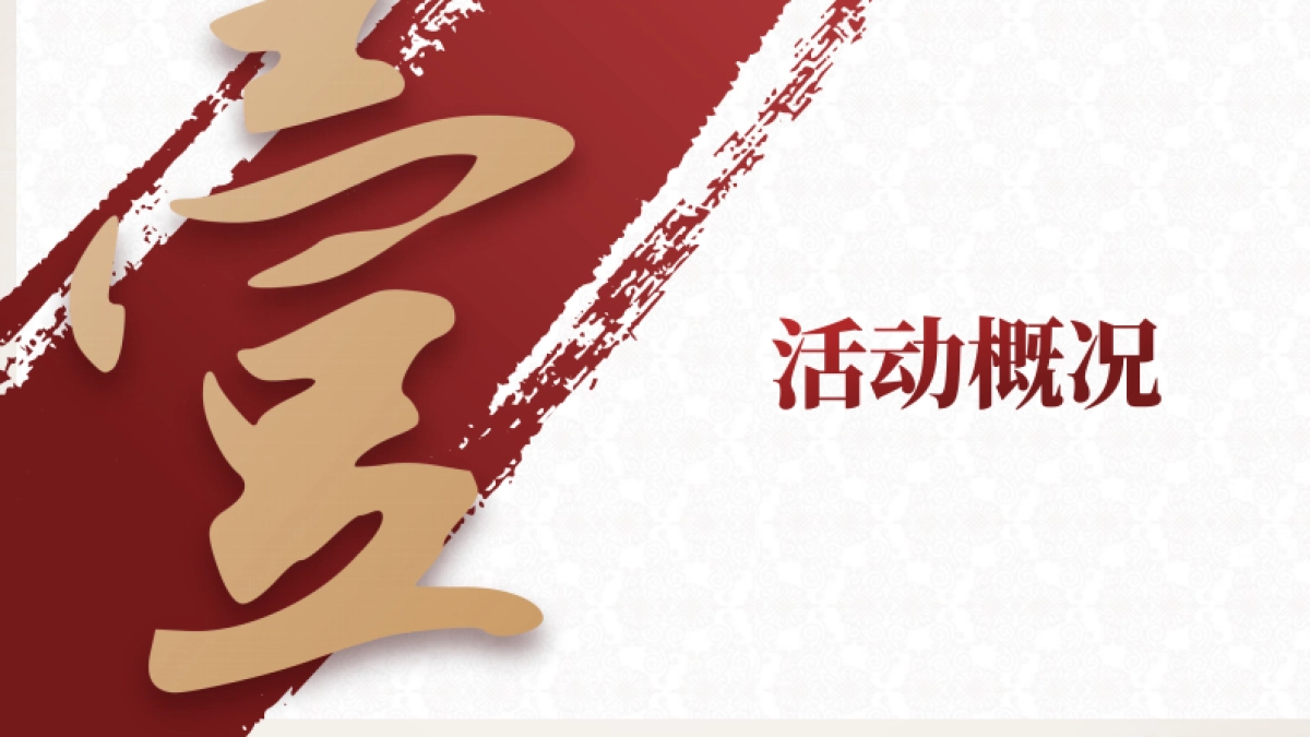 青年集体婚礼活动策划方案_第3页