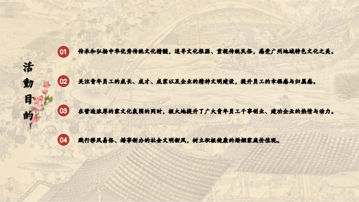 青年集体婚礼活动策划方案_第5页