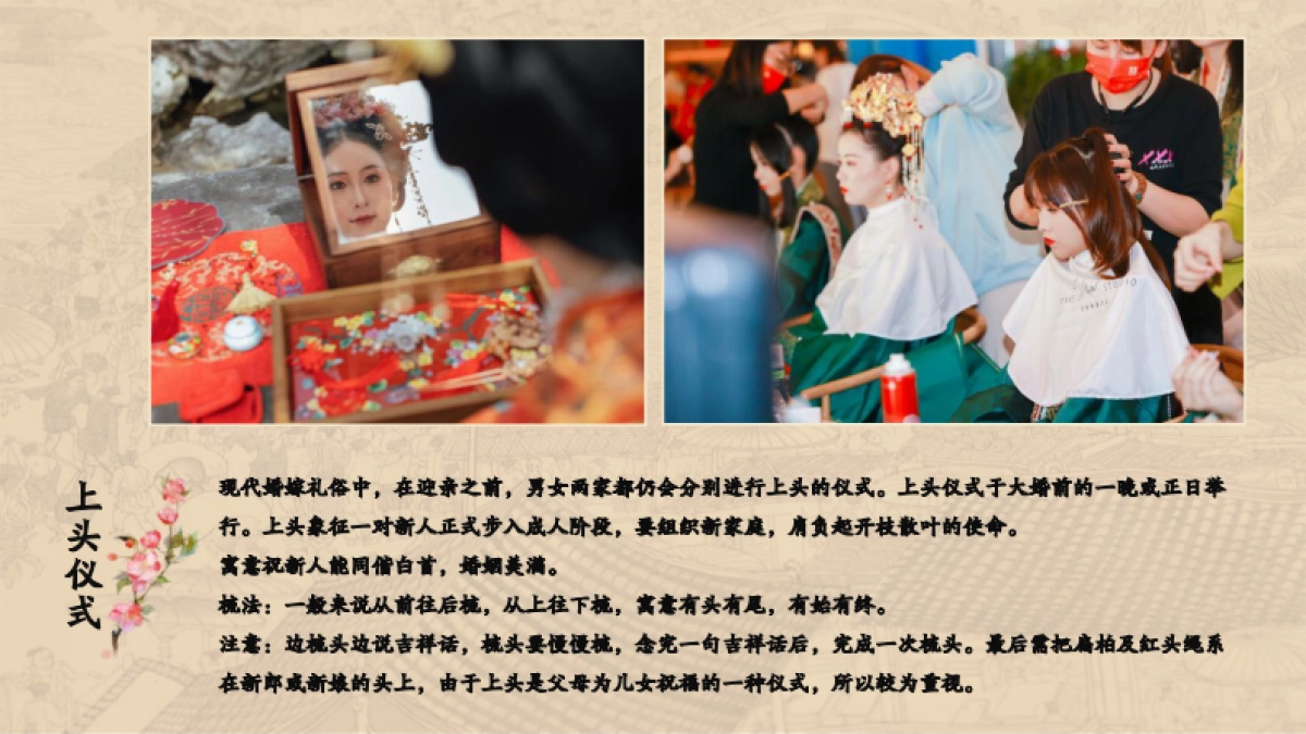 青年集体婚礼活动策划方案_第8页