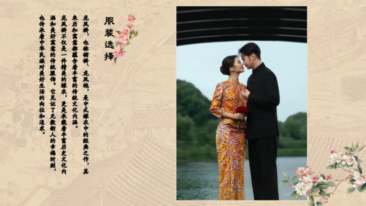 青年集体婚礼活动策划方案_第9页