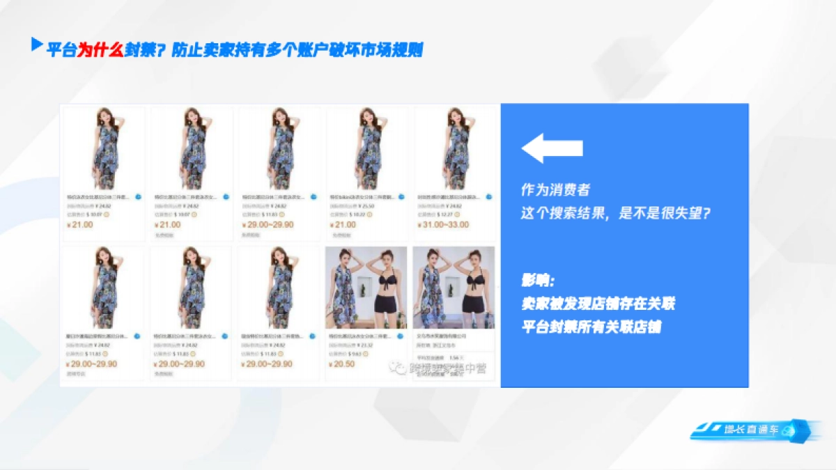 小B卖家如何站在跨境电商风口上迎风飞舞-跨境电商轻量解决方案-腾讯云_第9页