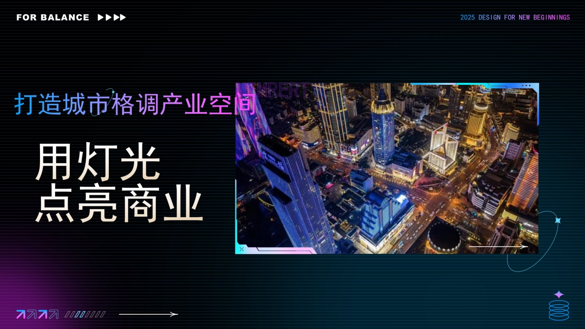 华英太和产业园_第2页