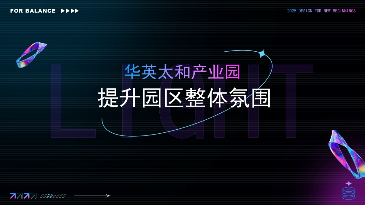 华英太和产业园_第9页