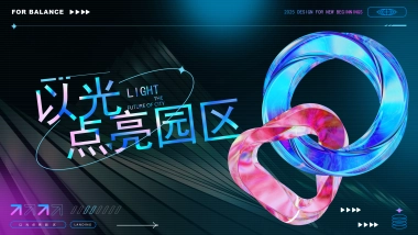 华英太和产业园