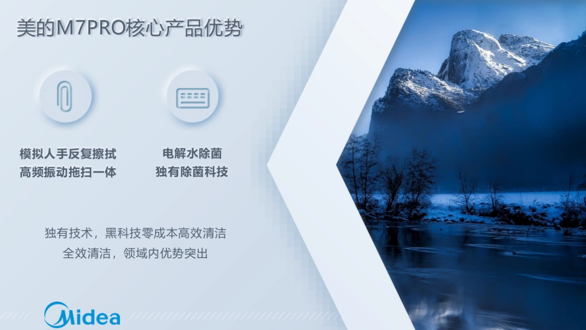 扫地机器人品牌整合营销方案_第10页