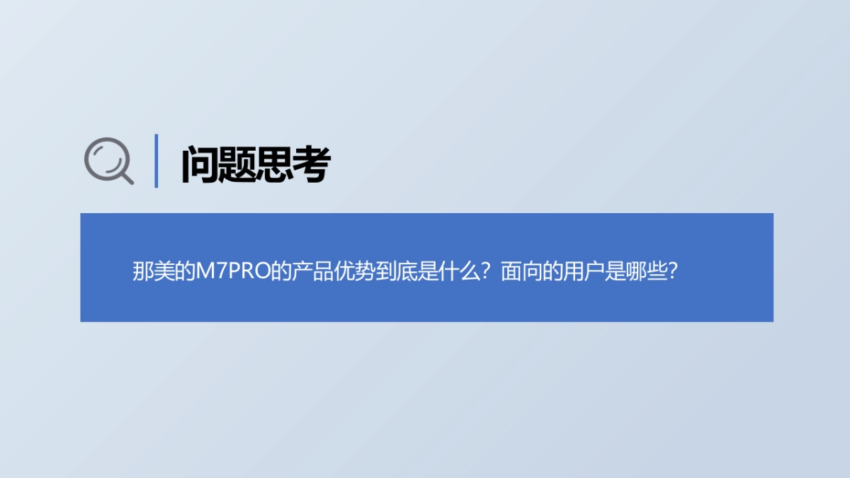 扫地机器人品牌整合营销方案_第9页