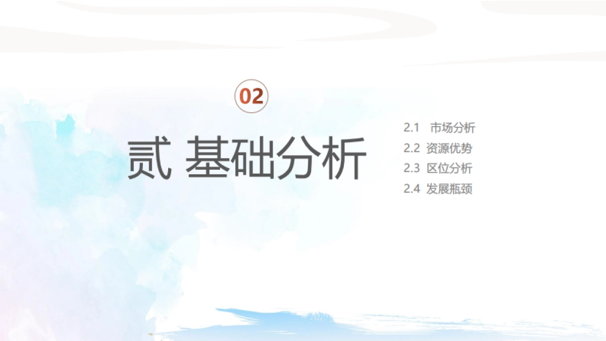 湘绣非遗小镇文旅品牌营销创意规划方案_第8页