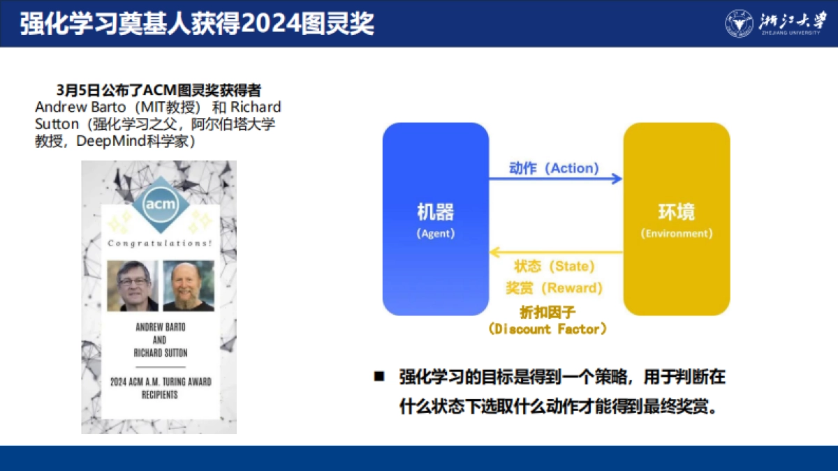 2025年智能金融研究报告:Ai驱动的金融变革_第8页