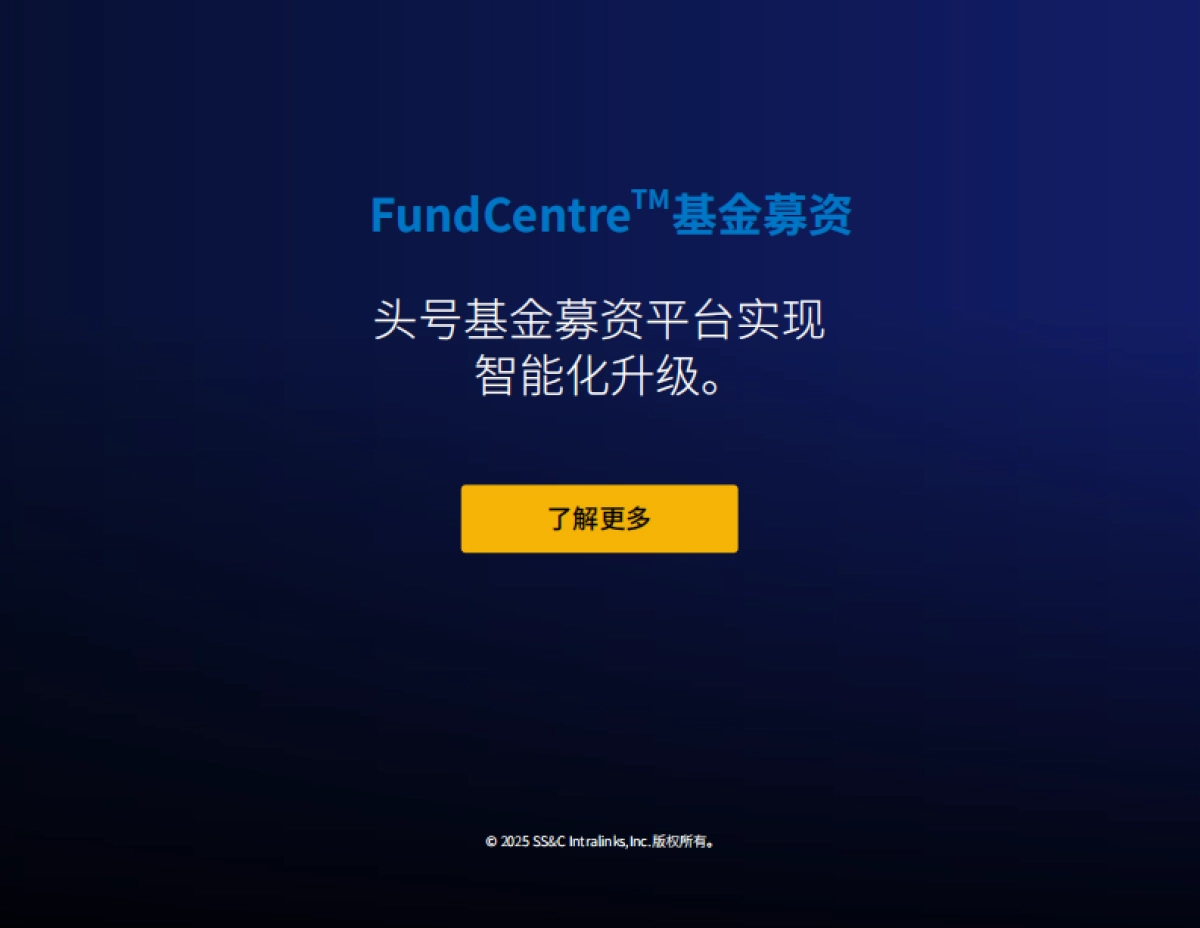 2025年全球私募基金募资报告_第9页