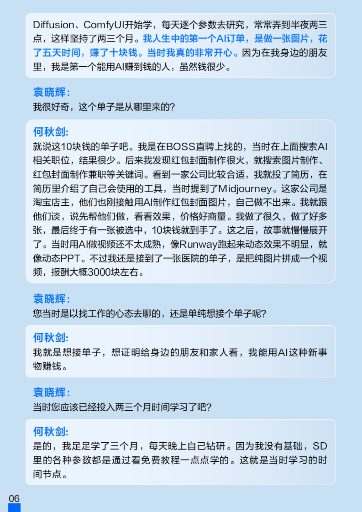2025年AI转型访谈录：行业洞察内参：企业掌舵者的云战略速查手册Vol.01-腾讯云_第7页