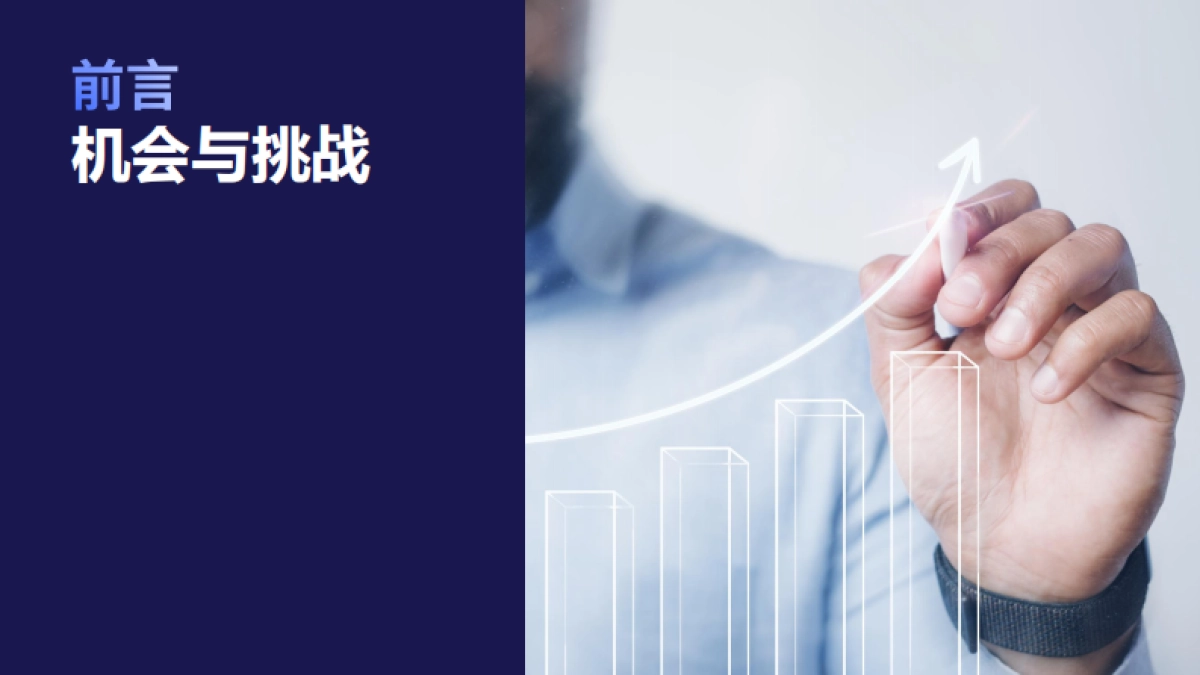 2025零食饮料趋势白皮书_第3页