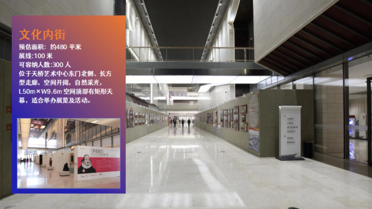 「南中轴夜天桥」中轴·夜谈项目推介会｜主视觉&氛围营造传播初步思路_第7页