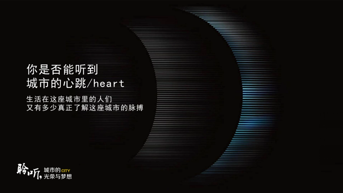 (极光秀-米其林-微距音乐会)集团项目国庆梦幻之城灯光节主题活动_第4页