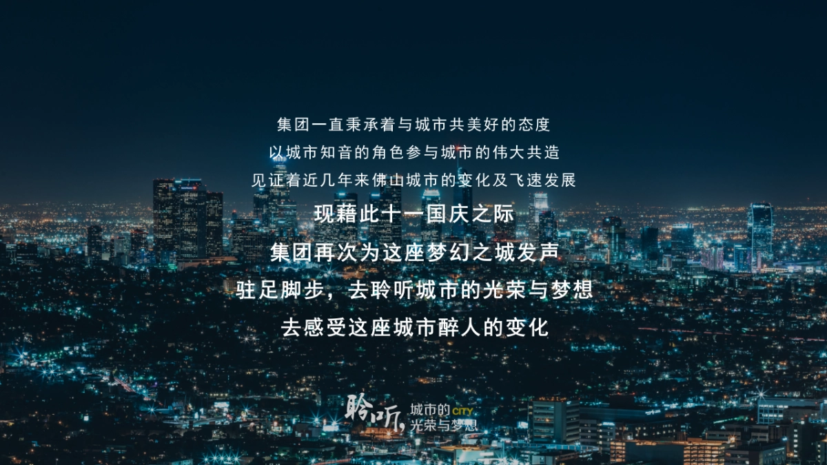 (极光秀-米其林-微距音乐会)集团项目国庆梦幻之城灯光节主题活动_第6页