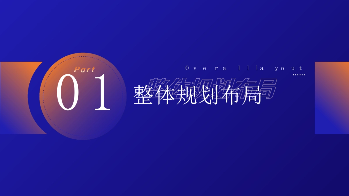 「南中轴夜天桥」中轴·夜谈项目推介会｜主视觉&氛围营造传播初步思路PPT_第3页
