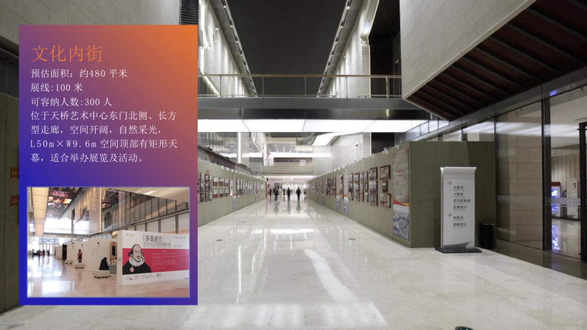 「南中轴夜天桥」中轴·夜谈项目推介会｜主视觉&氛围营造传播初步思路PPT_第7页