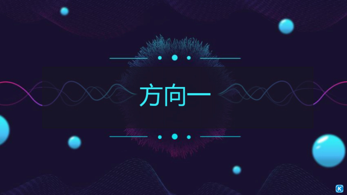 酷狗蘑蘑小音蓝牙音箱上市传播方案_第2页