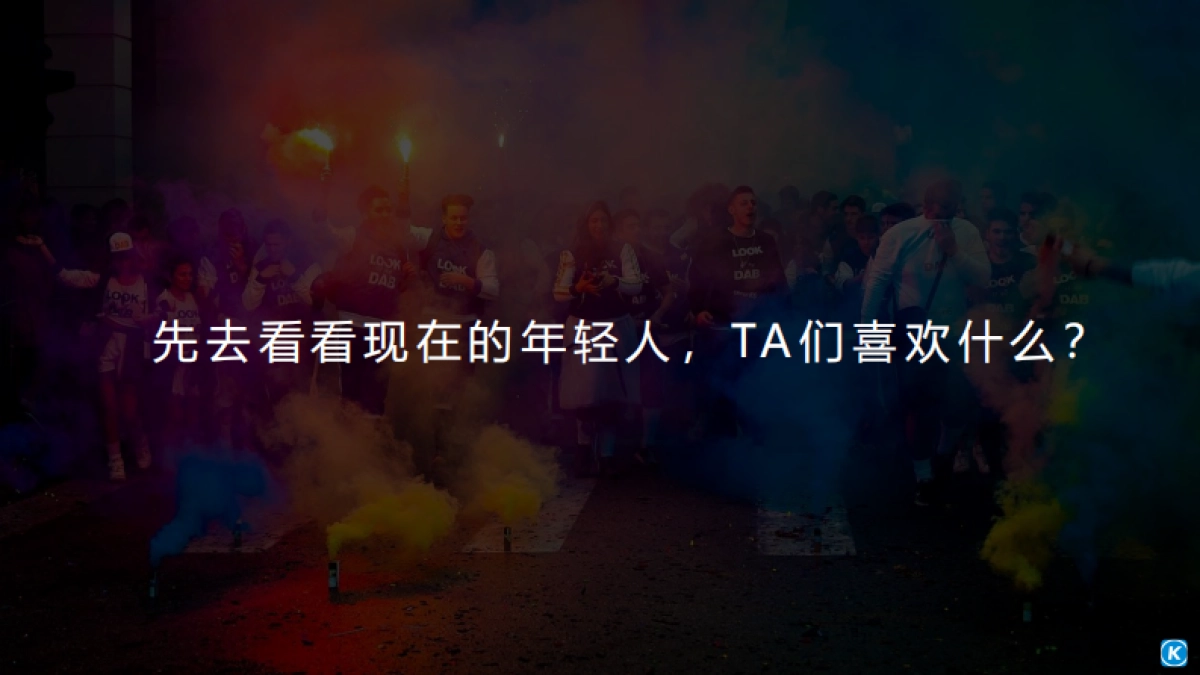 酷狗蘑蘑小音蓝牙音箱上市传播方案_第8页