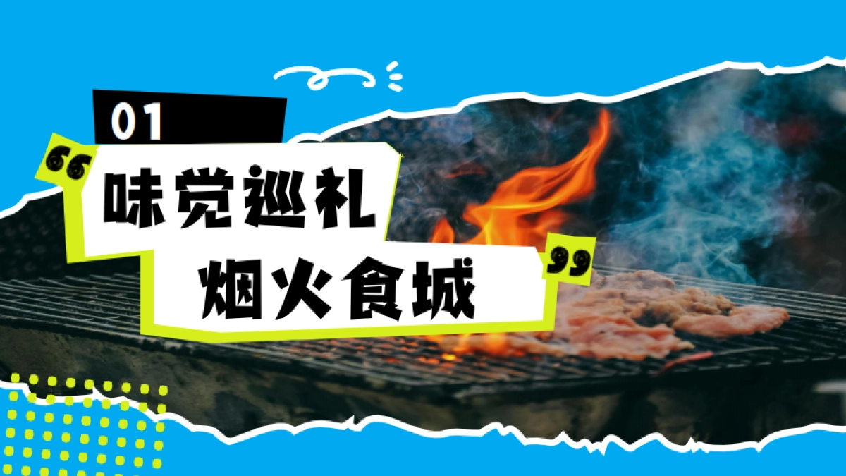 去哪儿2025年国庆出游季招商方案_第10页
