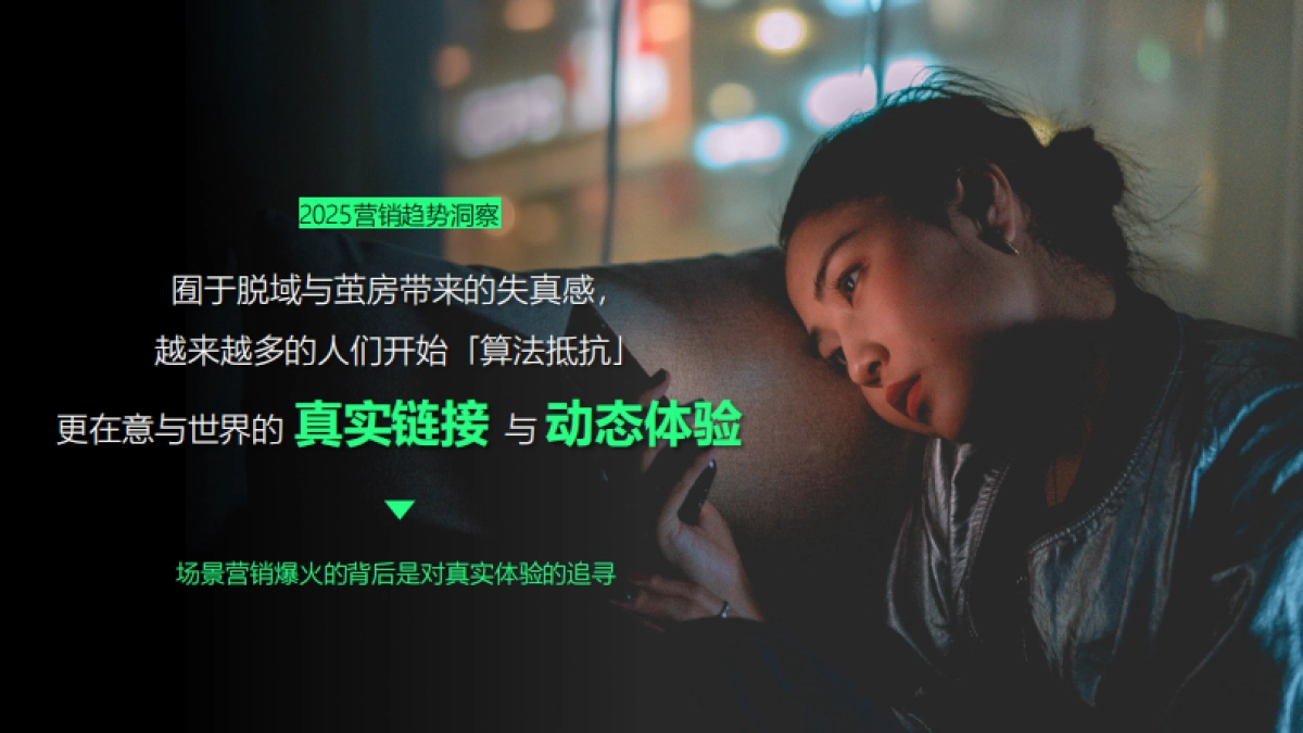 2025年Keep平台营销通案_第2页