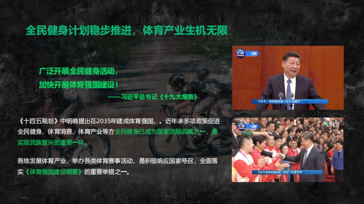 2025年咕咚营销手册_第2页