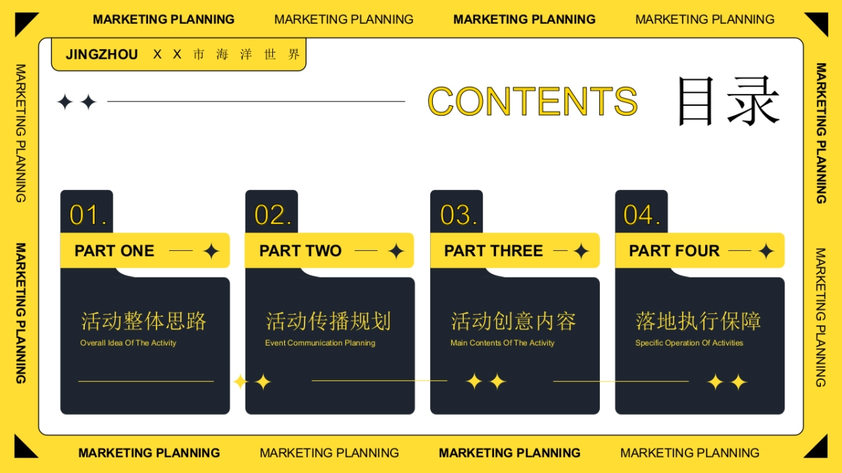 2025首届懒人交换市集（懒得转？就来换主题）活动策划方案_第2页