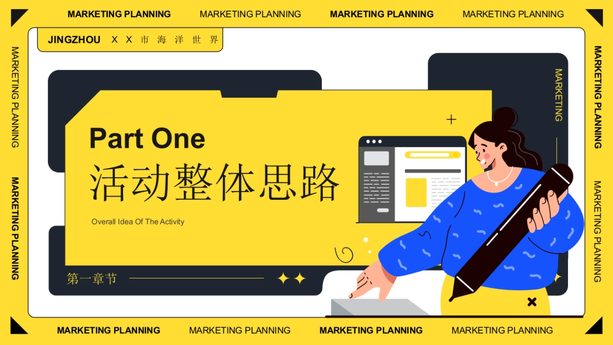 2025首届懒人交换市集（懒得转？就来换主题）活动策划方案_第3页