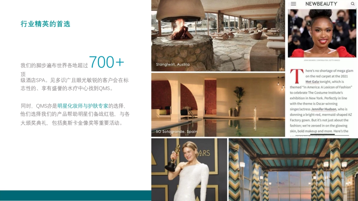 QMS胶原蛋白品牌手册_第6页